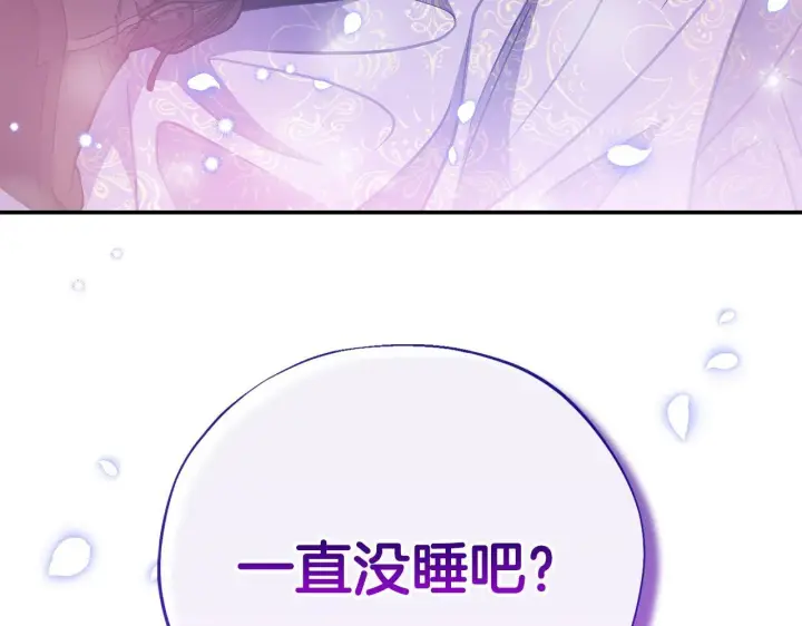 漫画《完蛋！成了反派的试毒小跟班》第33话 回应第60张图