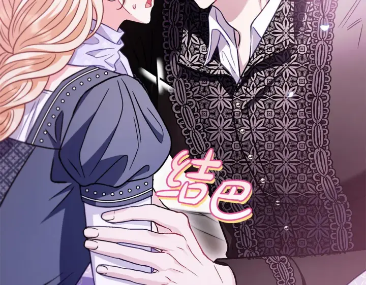 漫画《完蛋！成了反派的试毒小跟班》第33话 回应第62张图