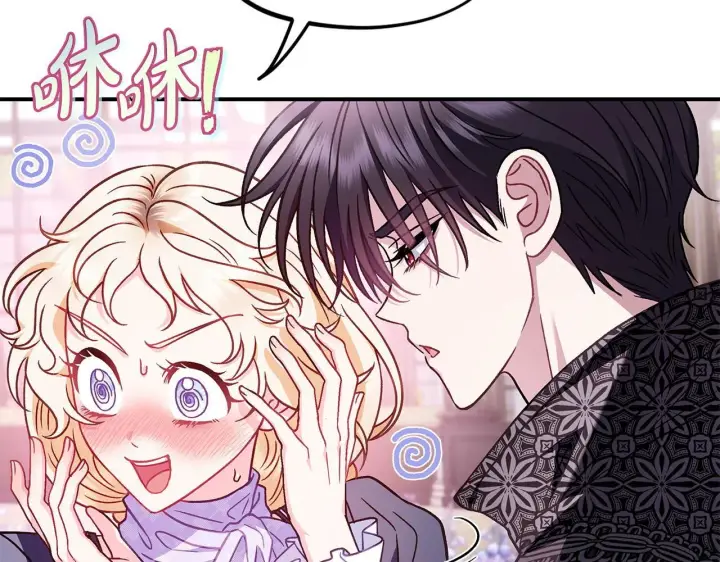 漫画《完蛋！成了反派的试毒小跟班》第33话 回应第68张图