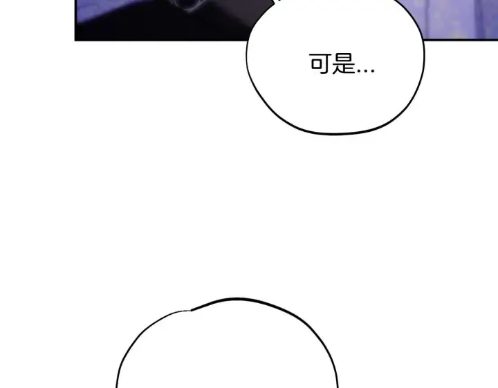 漫画《完蛋！成了反派的试毒小跟班》第33话 回应第73张图