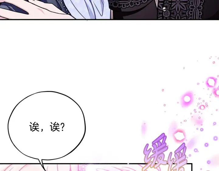 漫画《完蛋！成了反派的试毒小跟班》第33话 回应第76张图