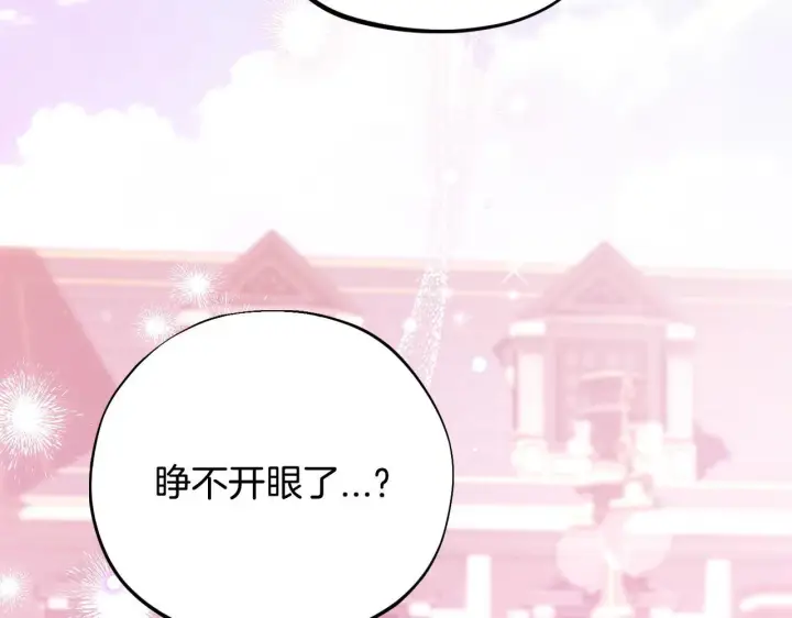 漫画《完蛋！成了反派的试毒小跟班》第33话 回应第79张图