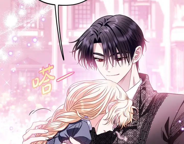 漫画《完蛋！成了反派的试毒小跟班》第33话 回应第80张图