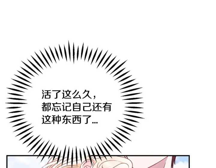 漫画《完蛋！成了反派的试毒小跟班》第33话 回应第86张图