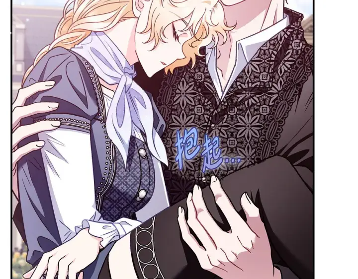 漫画《完蛋！成了反派的试毒小跟班》第33话 回应第87张图