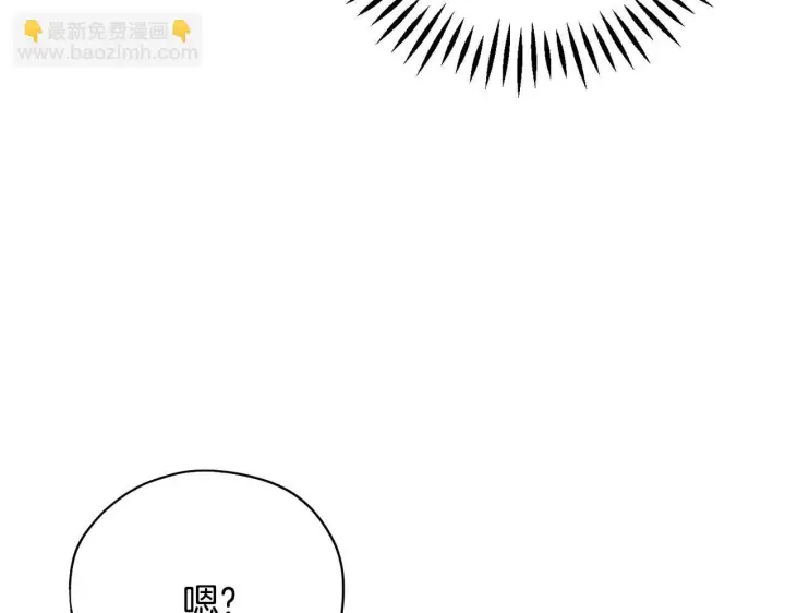 漫画《完蛋！成了反派的试毒小跟班》第33话 回应第89张图