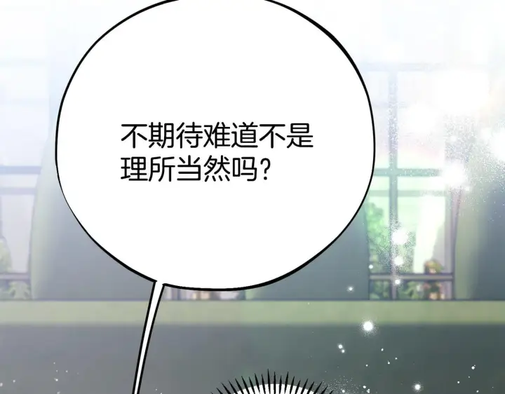 漫画《完蛋！成了反派的试毒小跟班》第33话 回应第9张图