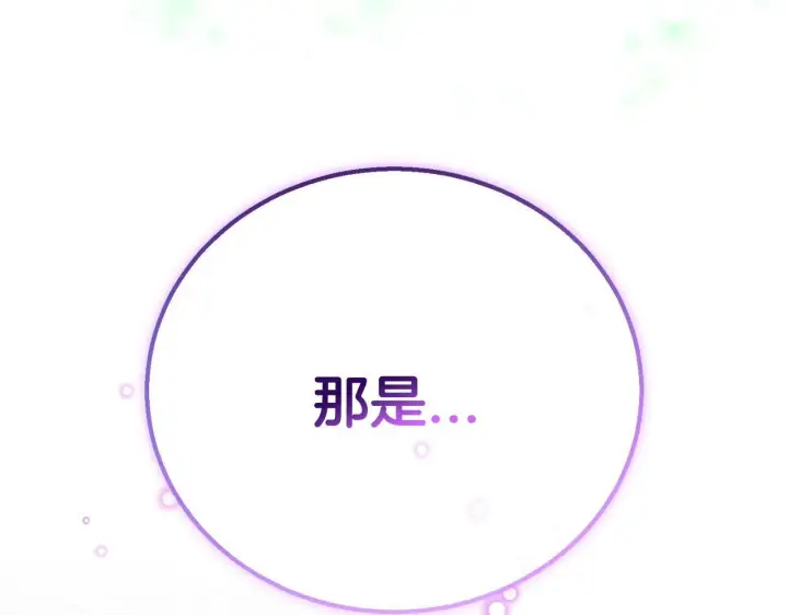 漫画《完蛋！成了反派的试毒小跟班》第33话 回应第92张图