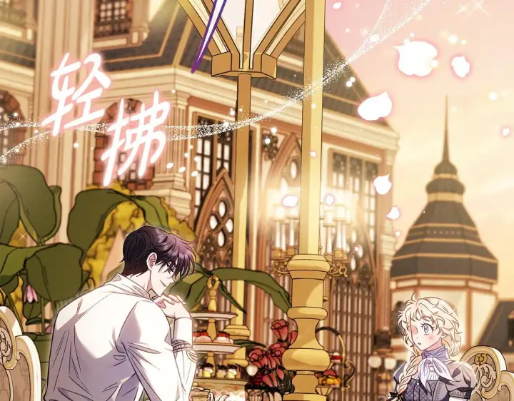 《完蛋！成了反派的试毒小跟班》第34话 心动的感觉图11