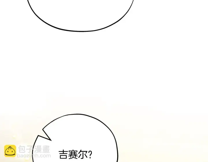 《完蛋！成了反派的试毒小跟班》第34话 心动的感觉图120