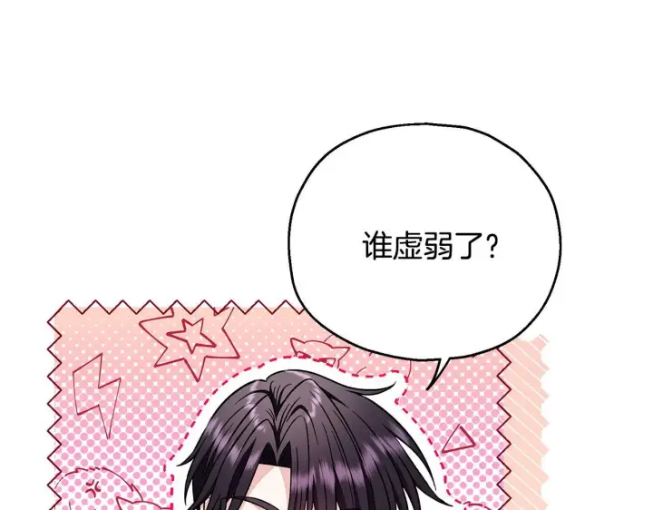 《完蛋！成了反派的试毒小跟班》第34话 心动的感觉图137