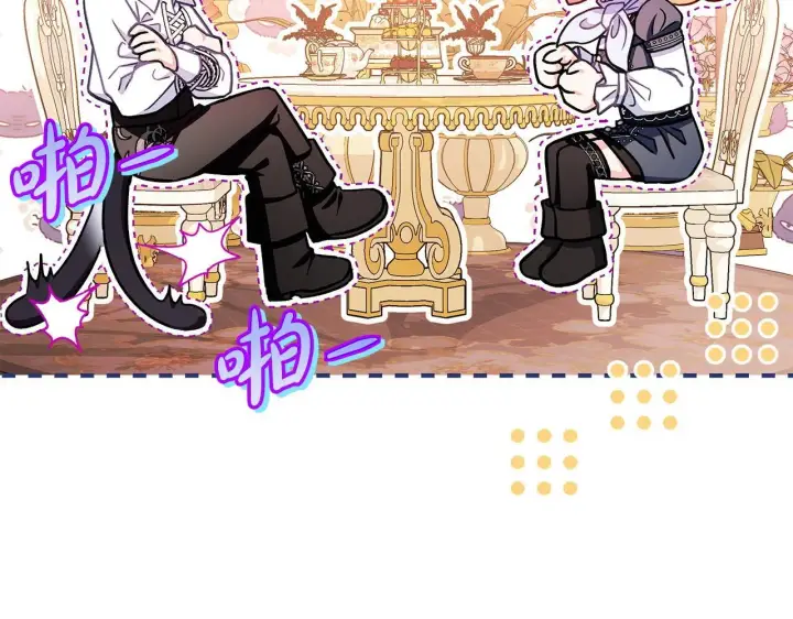 《完蛋！成了反派的试毒小跟班》第34话 心动的感觉图141