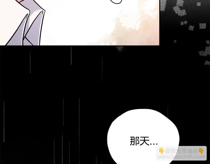 《完蛋！成了反派的试毒小跟班》第34话 心动的感觉图144