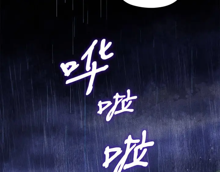 《完蛋！成了反派的试毒小跟班》第34话 心动的感觉图145