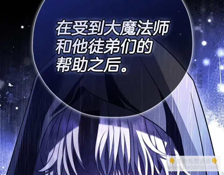 《完蛋！成了反派的试毒小跟班》第34话 心动的感觉图148