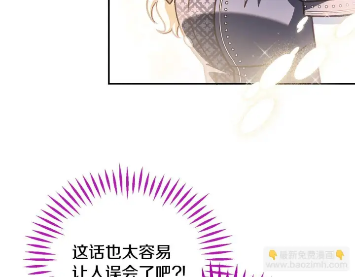 《完蛋！成了反派的试毒小跟班》第34话 心动的感觉图15