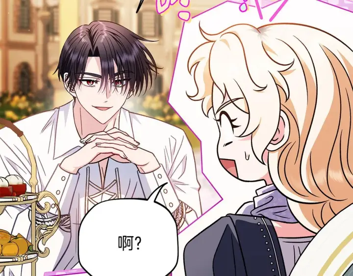 《完蛋！成了反派的试毒小跟班》第34话 心动的感觉图158