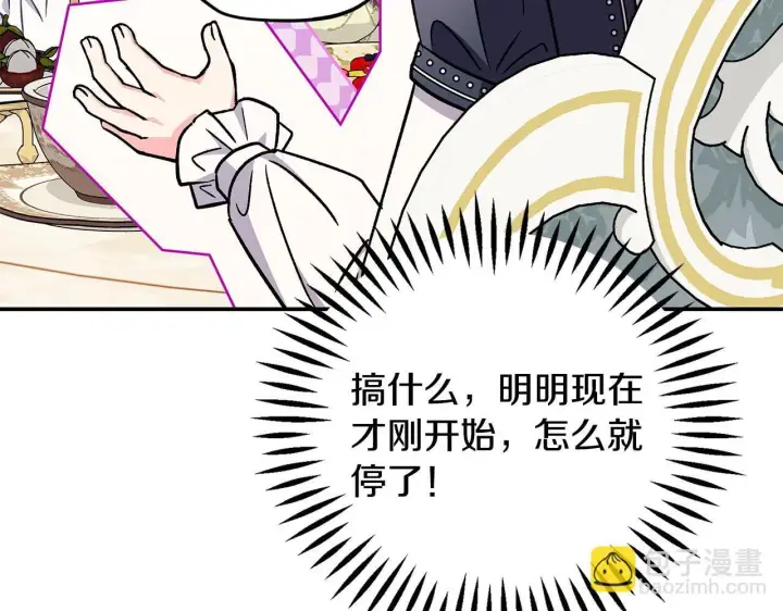 《完蛋！成了反派的试毒小跟班》第34话 心动的感觉图159