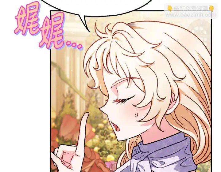 《完蛋！成了反派的试毒小跟班》第34话 心动的感觉图162