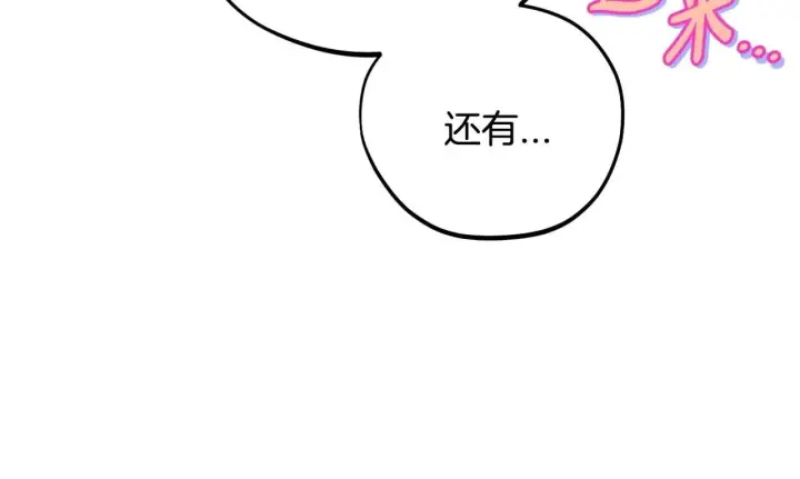 《完蛋！成了反派的试毒小跟班》第34话 心动的感觉图164