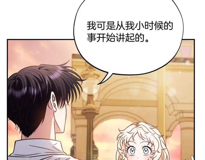 《完蛋！成了反派的试毒小跟班》第34话 心动的感觉图170