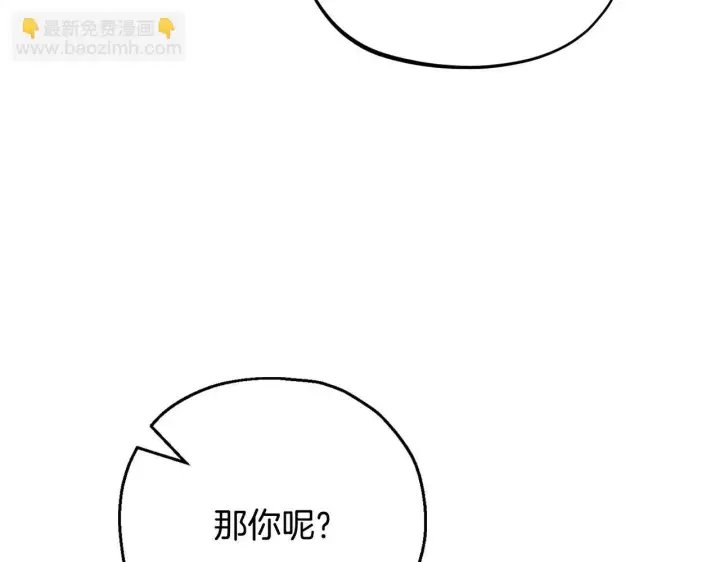 《完蛋！成了反派的试毒小跟班》第34话 心动的感觉图172