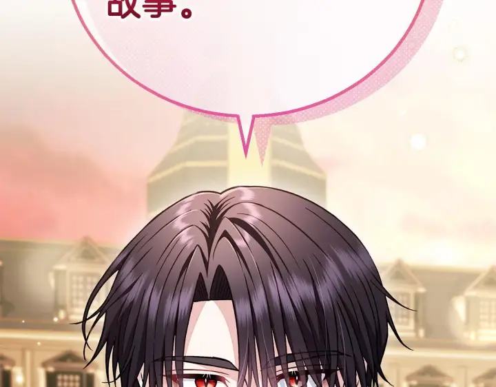 《完蛋！成了反派的试毒小跟班》第34话 心动的感觉图181