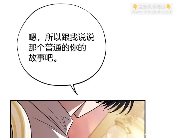《完蛋！成了反派的试毒小跟班》第34话 心动的感觉图205