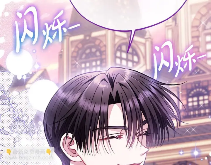 《完蛋！成了反派的试毒小跟班》第34话 心动的感觉图209