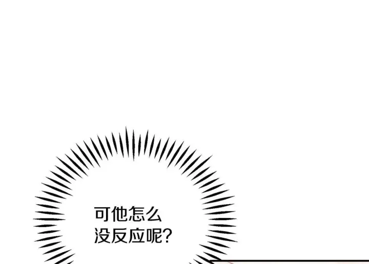 《完蛋！成了反派的试毒小跟班》第34话 心动的感觉图240