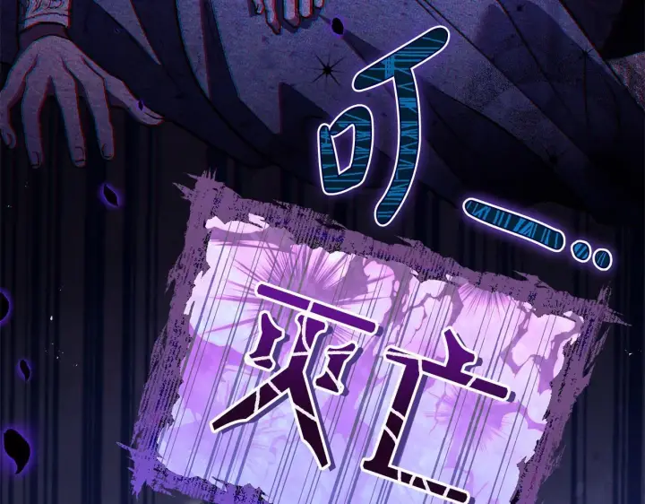 《完蛋！成了反派的试毒小跟班》第34话 心动的感觉图263