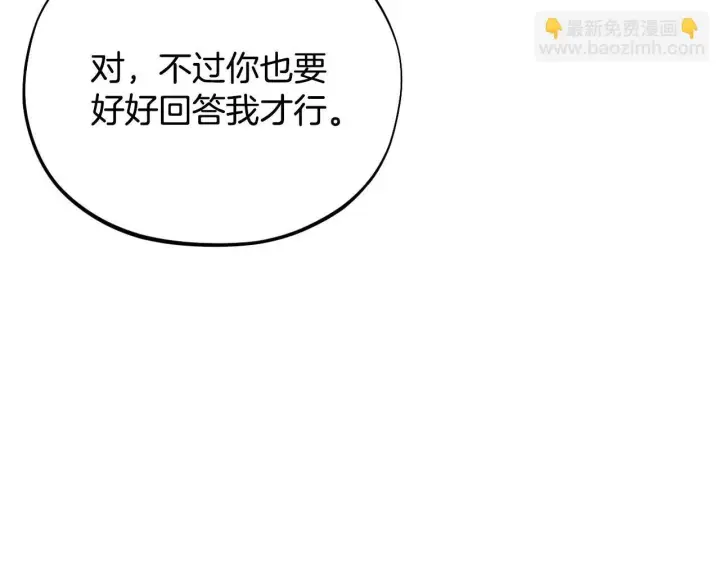 《完蛋！成了反派的试毒小跟班》第34话 心动的感觉图52