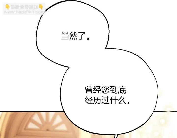 《完蛋！成了反派的试毒小跟班》第34话 心动的感觉图53