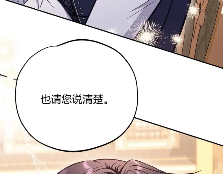 《完蛋！成了反派的试毒小跟班》第34话 心动的感觉图56