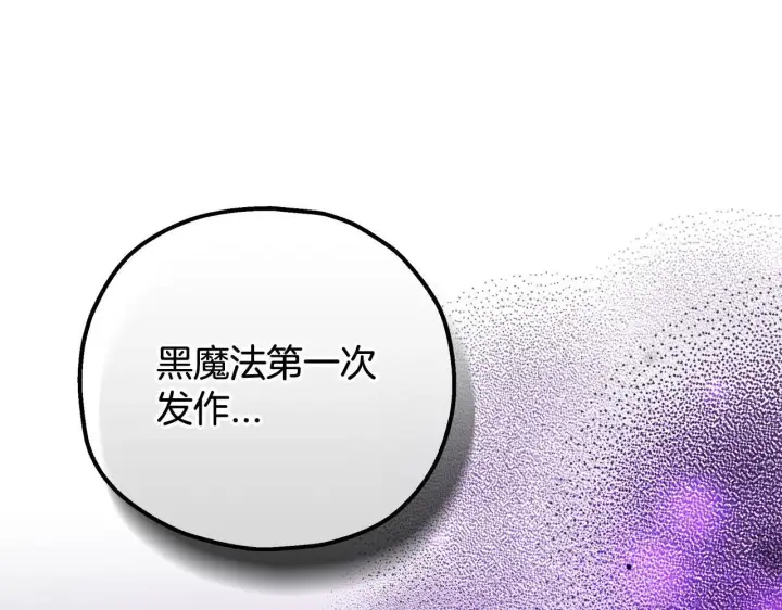《完蛋！成了反派的试毒小跟班》第34话 心动的感觉图62