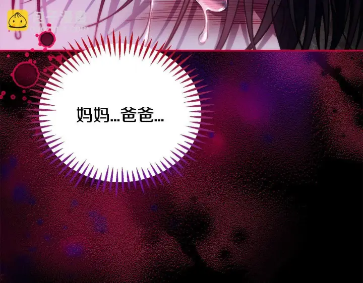 《完蛋！成了反派的试毒小跟班》第34话 心动的感觉图69