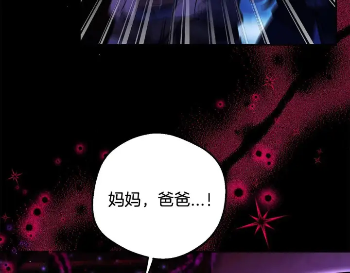 《完蛋！成了反派的试毒小跟班》第34话 心动的感觉图72