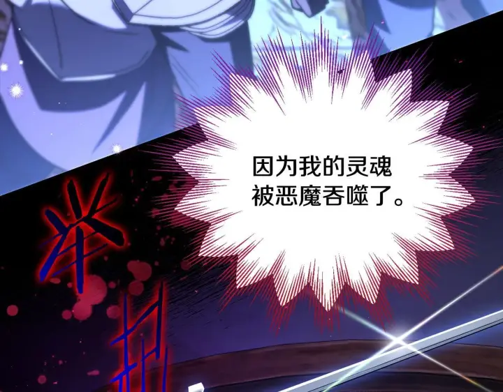 《完蛋！成了反派的试毒小跟班》第34话 心动的感觉图88