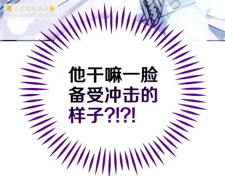 漫画《完蛋！成了反派的试毒小跟班》第35话 你说我喜欢谁？第10张图