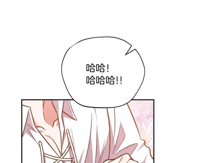 漫画《完蛋！成了反派的试毒小跟班》第35话 你说我喜欢谁？第101张图