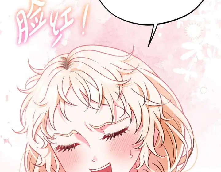 漫画《完蛋！成了反派的试毒小跟班》第35话 你说我喜欢谁？第146张图