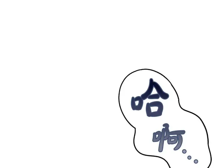 漫画《完蛋！成了反派的试毒小跟班》第35话 你说我喜欢谁？第158张图