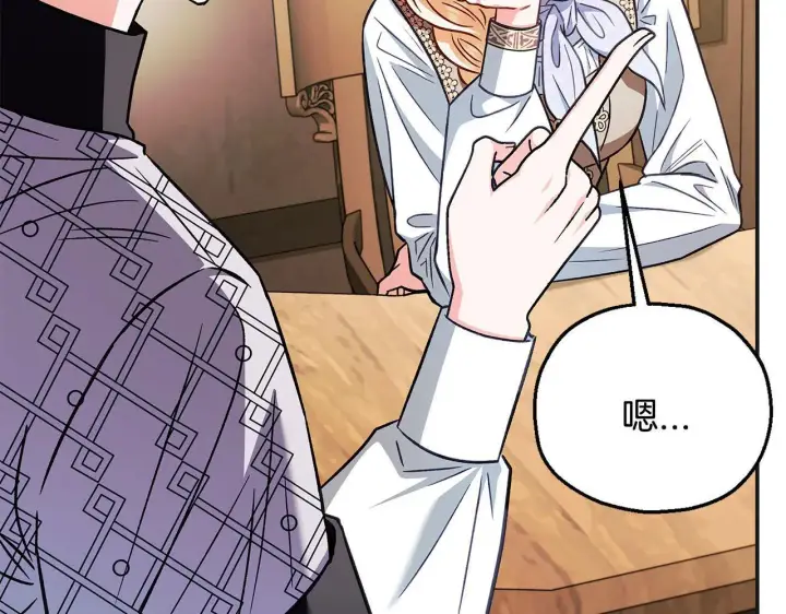 漫画《完蛋！成了反派的试毒小跟班》第35话 你说我喜欢谁？第164张图