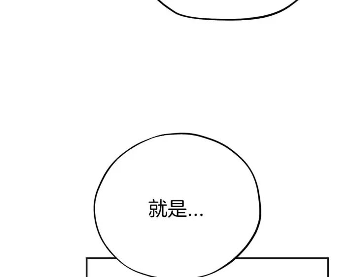 漫画《完蛋！成了反派的试毒小跟班》第35话 你说我喜欢谁？第172张图