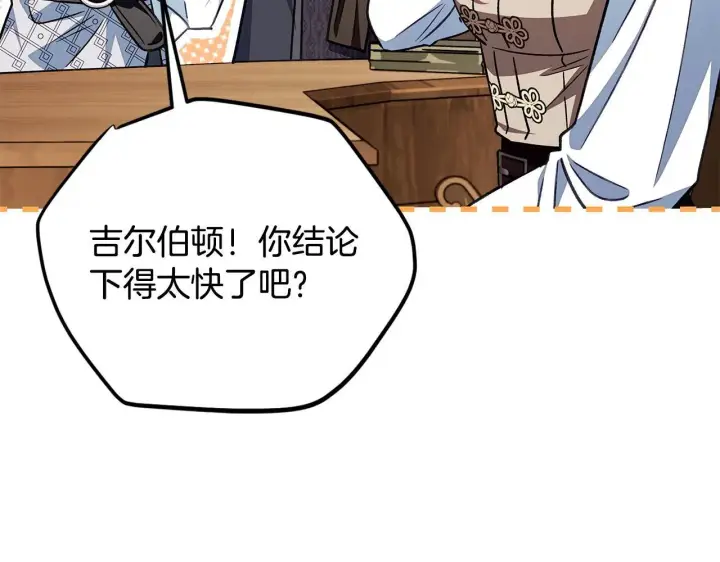 漫画《完蛋！成了反派的试毒小跟班》第35话 你说我喜欢谁？第182张图