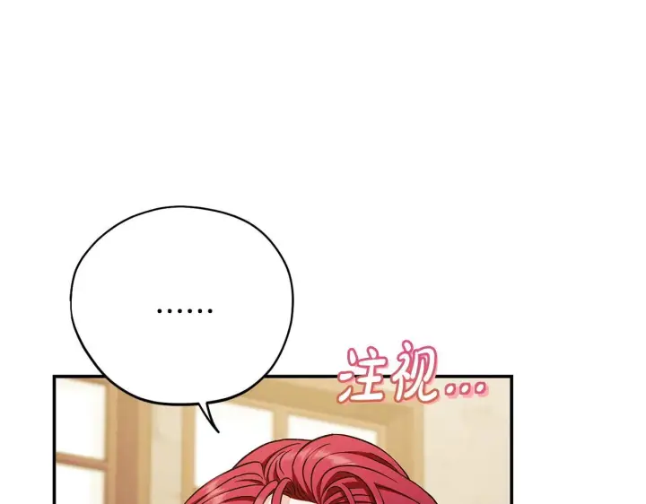 漫画《完蛋！成了反派的试毒小跟班》第35话 你说我喜欢谁？第191张图