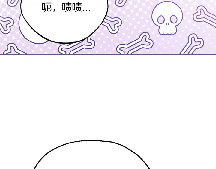 漫画《完蛋！成了反派的试毒小跟班》第35话 你说我喜欢谁？第195张图