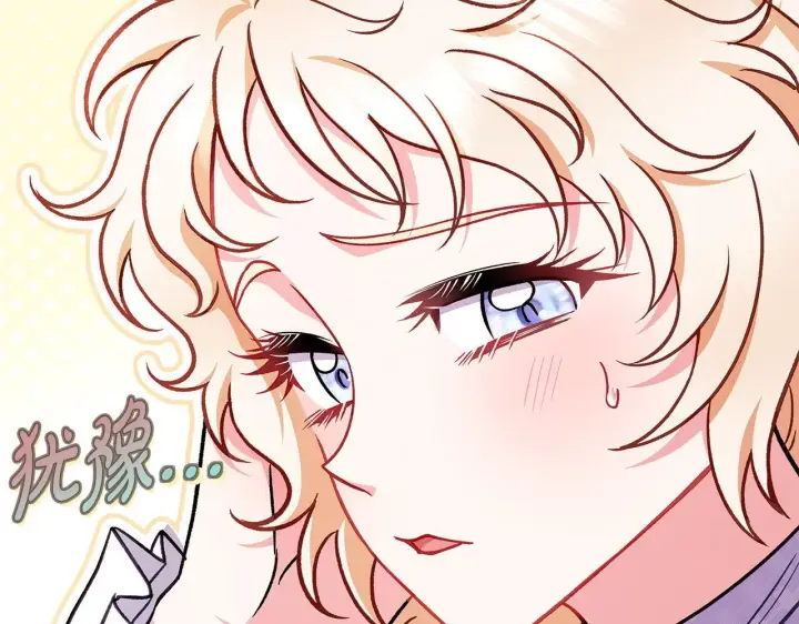 漫画《完蛋！成了反派的试毒小跟班》第35话 你说我喜欢谁？第20张图