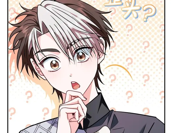 漫画《完蛋！成了反派的试毒小跟班》第35话 你说我喜欢谁？第200张图