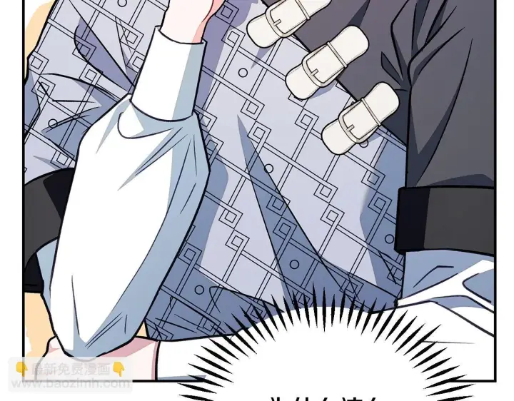 漫画《完蛋！成了反派的试毒小跟班》第35话 你说我喜欢谁？第201张图